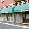 Antica trattoria dalla Gigina