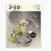 Pop - Pesaro on Paper. Visual Magazine Exhibition