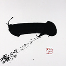 East-West Calligraphy. Opere di Kazuaki Tanahashi e Monica Dengo