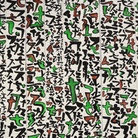 INKiostro di Voci. Luo Qi e 30 anni di calligrafismo