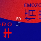 Toro ed Emozione