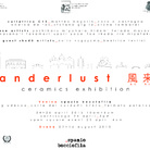 WANDERLUST 風来坊 Ceramics exhibition