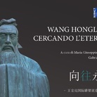 Wang Hongliang. Cercando l’eternità