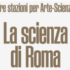 LA SCIENZA DI ROMA. PASSATO, PRESENTE E FUTURO DI UNA CITTÀ