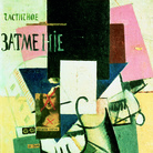 Kazimir Malevič, Composizione con La Gioconda, 1914. Olio, grafite e collage su tela, 62 x 49,5 cm. Museo di Stato Russo, San Pietroburgo