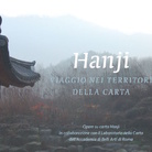 Hanji. Viaggio nei territori della carta