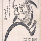 Katsushika Hokusai, Promotional Handbill (葛飾北斎「北斎大画即書引札」名古屋市博物館) | Courtesy of The Sumida Hokusai Museum, Tokyo