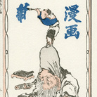 Katsushika Hokusai, Hokusai Manga, 11, c.1823-1833 | © UNSODO. Inc