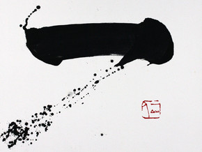 East-West Calligraphy. Opere di Kazuaki Tanahashi e Monica Dengo