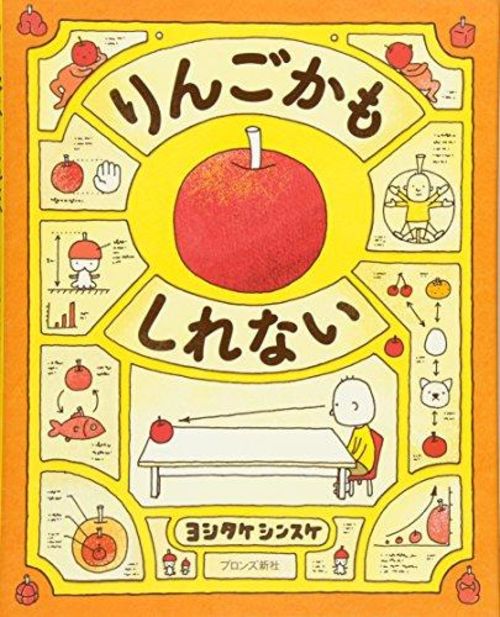 Shinsuke Yoshitake, Potrebbe essere una mela. Bronze Publishing 2013