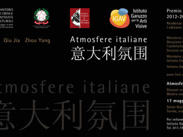 Premio Shanghai. Residenze per artisti italiani e cinesi emergenti