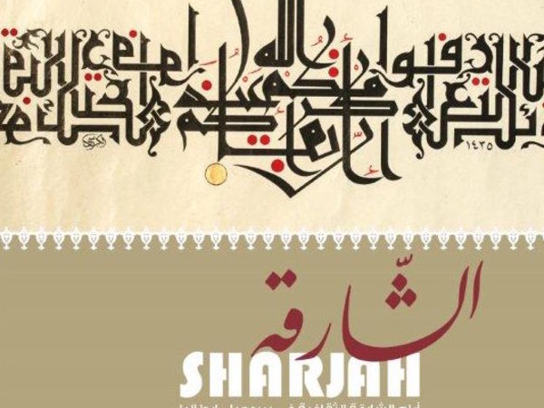 Sharjah bellezza e mistero. Festival della cultura araba a Perugia