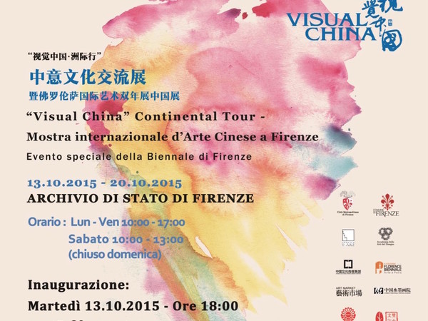 Visual China - Continental Tour