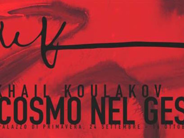 Mikhail Koulakov. Il Cosmo nel gesto