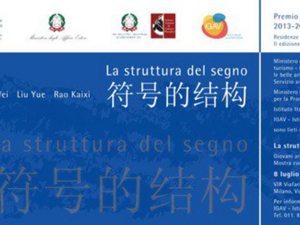 Chen Wei, Liu Yue e Rao Kaixi. La struttura del segno, VIR Viafarini-In-Residence, Milano
