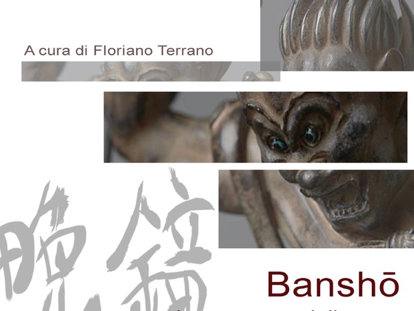 晩鐘 Banshō - La campana della sera, Mabic, Maranello