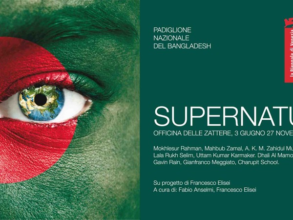 Supernatural, Officina delle Zattere, Biennale d'arte di Venezia 2013