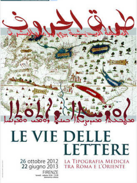 Le vie delle lettere. La Tipografia Medicea tra Roma e l'Oriente