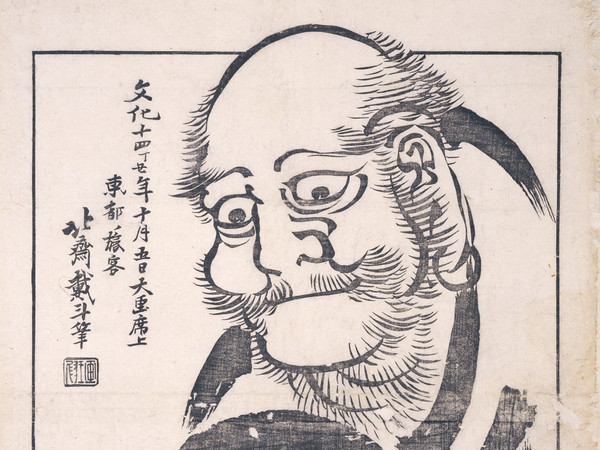 Katsushika Hokusai, Promotional Handbill (葛飾北斎「北斎大画即書引札」名古屋市博物館) | Courtesy of The Sumida Hokusai Museum, Tokyo