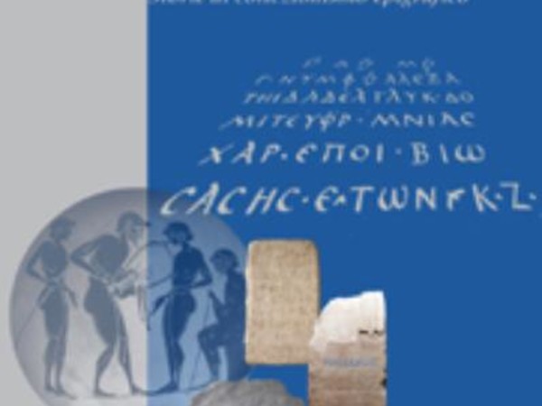 I Greci a Torino. Storie di collezionismo epigrafico, Museo di Antichità, Torino