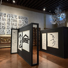 CARATTERI. Calligrafia e tipografia: Corea del Sud e Stati Uniti