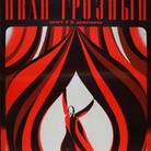 Grigorovich e l'espressione del balletto. Il fiore della coreografia russa del '900