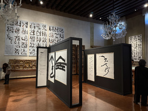 CARATTERI. Calligrafia e tipografia: Corea del Sud e Stati Uniti