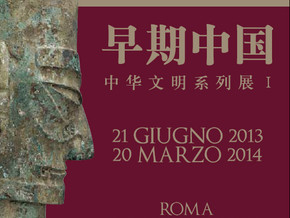 mostra La Cina Arcaica. Prima Mostra della Civiltà Cinese (3.500A.C.-221A.C.)
