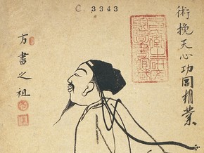 exhibition The Medicine of the Woo at the Celeste Impero