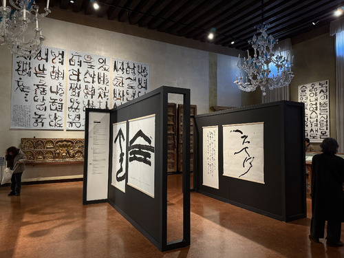 CARATTERI. Calligrafia e tipografia: Corea del Sud e Stati Uniti, Museo Correr, Venezia