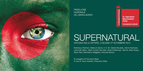 Supernatural, Officina delle Zattere, Biennale d'arte di Venezia 2013