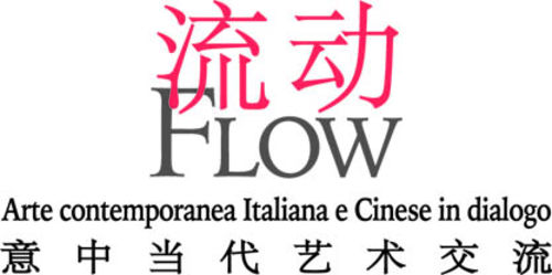 Flow. Arte contemporanea Italiana e Cinese in dialogo