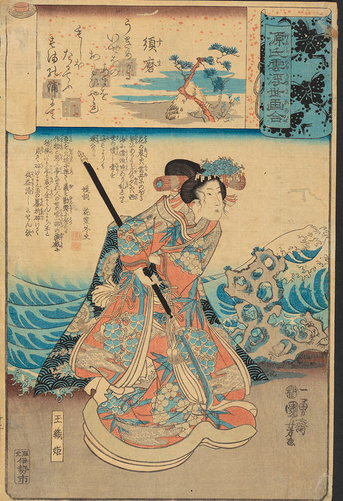 <em>Guerriere dal Sol Levante</em>