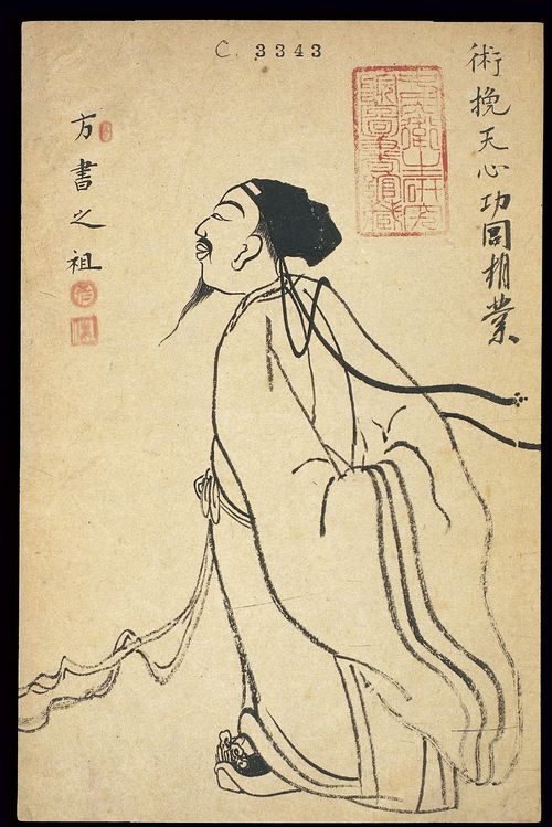 Un ritratto del celebre medico cinese Zhang Zhongjing (150 - 219 d.C), Da <em>Gudai yijia huaxiang</em> (<em>Ritratti di Antichi Medici</em>) <br />